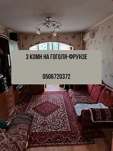 flat osh: 3 комнаты, 58 м², 104 серия, 2 этаж, Косметический ремонт — 1