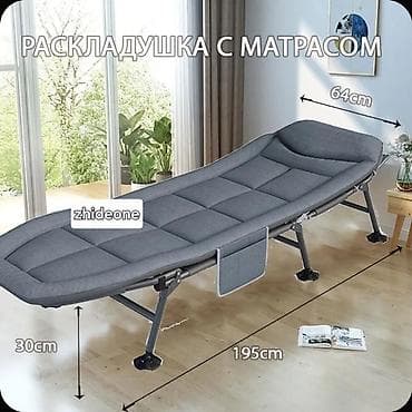 бу спальни: Раскладушка с матрасом взрослая,карповая раскладушка — 1
