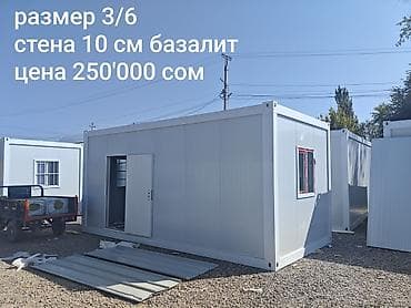 150000: Модульные дома 3×6 м, высота 2,5 м. Блок с утеплением базальтовой — 4