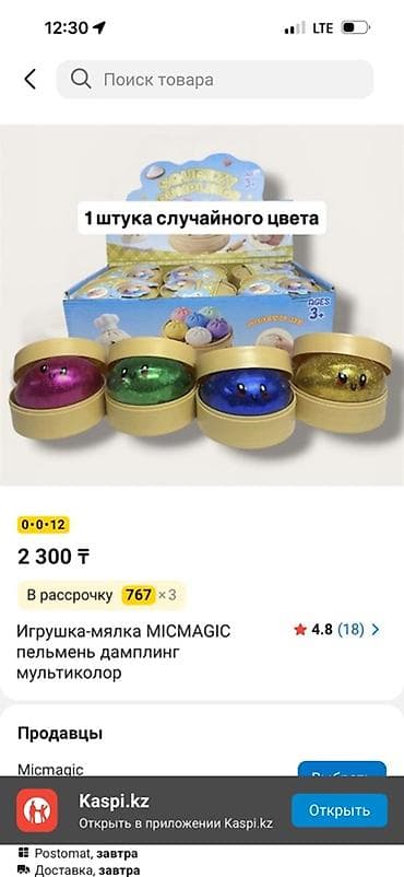 forever kids: Игрушка-мялка MICMAGIC «Пельмень/дамплинг», мультиколор. - — 1