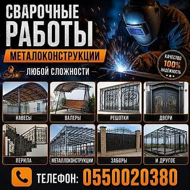 4 к: Металлическая лестница Для дома, Гарантия — 1