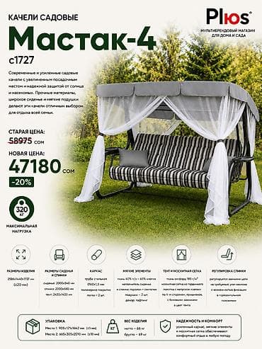 сиденья ikea: Садовые качели Металл, Со спинкой, С крышей — 1