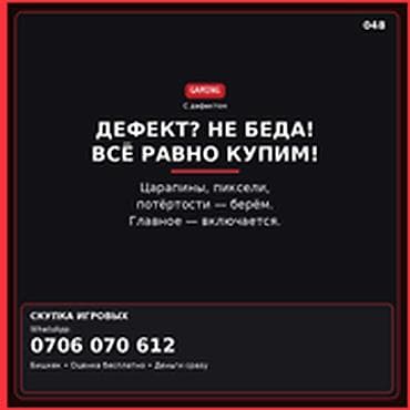 Скупка компьютеров и ноутбуков: Категория: Скупка компьютеров и ноутбуков ДЕФЕКТ? НЕ БЕДА! ВСЁ РАВНО — 1