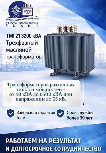 каструля алюминиевые: ТМГ трансформаторы, Масляные, Белоруссия — 7