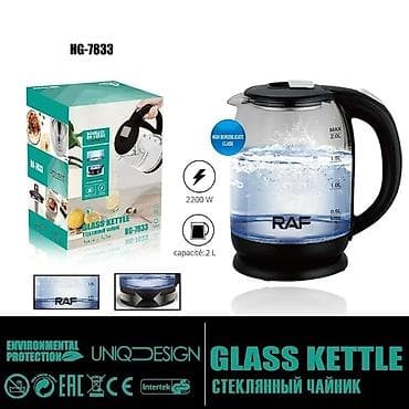 kettle: Электрический чайник, Новый, Бесплатная доставка, Платная доставка, Самовывоз — 5