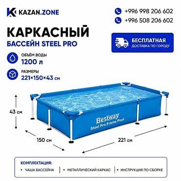 Каркасный бассейн Bestway Steel Pro Frame Pool - Объем воды: 1200 л -