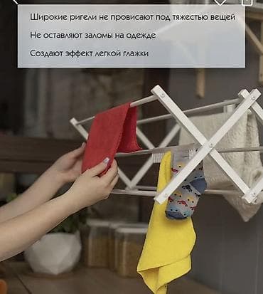 Уход и хранение одежды: Сушилка, цвет - Белый, Новый — 7