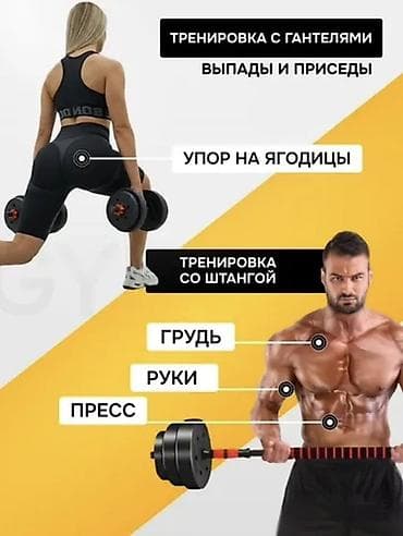 самока: Разборные гантели с металлическим сердечником и безопасной системой — 5