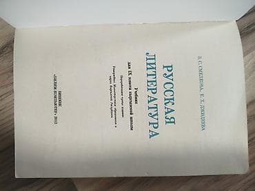 third edition solution: Набор учебников для 9 и 7 класса (КР) Состав: - «Кыргызстан тарыхынан — 3
