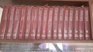 third edition solution: Комплект энциклопедий СССР. Все книги в хорошем состоянии. 1) Детская — 3