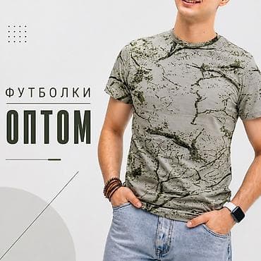 мужские футболки милитари: Футболки оптом - Мужская/унисекс базовая футболка для повседневной — 1