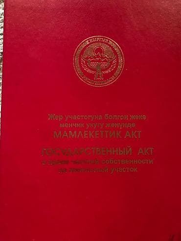 район тэц: 4 соток, Для строительства, Красная книга — 4