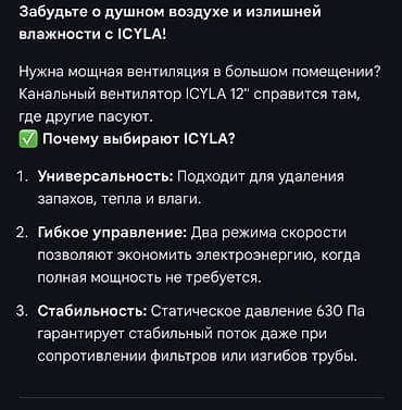 бетонный арык: Канальный вентилятор для систем приточно-вытяжной вентиляции Диаметры — 6