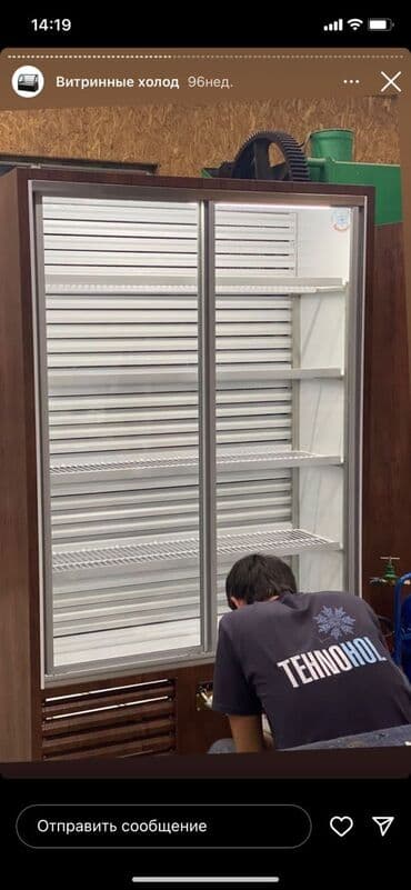 холодильник для мяса: Кондитерские, Новый — 12