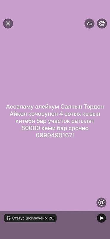 салкын: 4 соток, Красная книга — 1