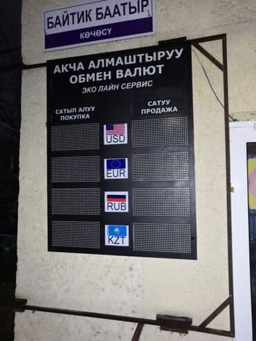 изготовление печатных плат: | Вывески, Лайтбоксы, Таблички, | Монтаж, Демонтаж, Разработка дизайна — 4