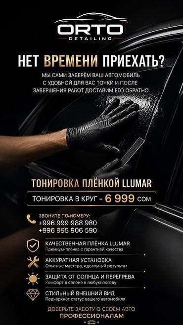 клининг токмок: ORTO Detailing — профессиональная автохимчистка и тонировка Химчистка — 2
