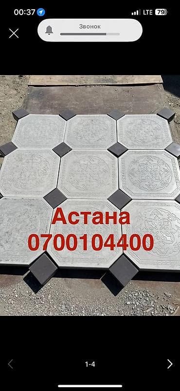 third edition solutions: Тротуарная плитка, Другая модель, Бетонная, Для двора, Новый — 4