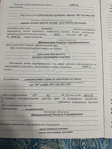 red centr: Продается 5 комн дом Площадь дома 150м2 площадь участка 0,056га — 5