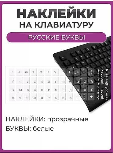red square keyrox: ⌨️Наклейки на клавиатуру — русские буквы 1.Есть прозрачные глянцевые и — 4