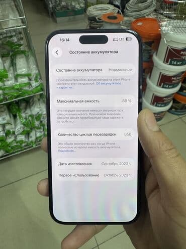 плойка тройная: IPhone 15 Pro, Б/у, 256 ГБ, Blue Titanium, Защитное стекло, Чехол, 89 % — 5