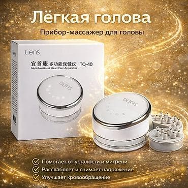 вибра платформа: Продаю массажёр СЦЭК от Tiens. Самое классное, что прямо сейчас отдаю — 10