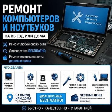 hyperx cloud core: Ремонт компьютеров и ноутбуков — выезд или на дому. - Ремонт любой — 1