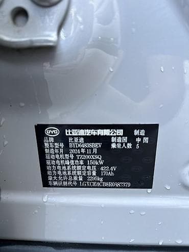BYD Song Plus: 2024 г., Электромобиль, Кроссовер