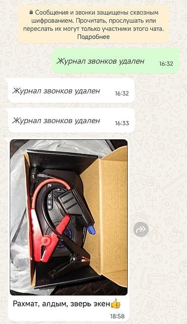 сары булун: Аккумулятор 100 жана андан көп Aс, Жаңы, Өзү алып кетүү, Акылуу жеткирүү — 3
