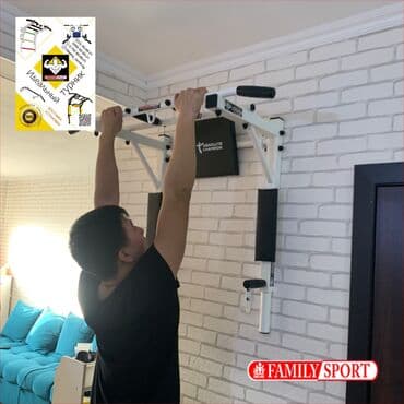 купить турник для дома: Турник, Новый, Бесплатная доставка — 1