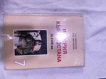 для школы: Подборка школьных учебников и пособий для 2–7 классов. Темы: русский — 8