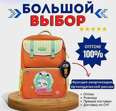школьные рюкзаки hello kitty: Детские школьные рюкзаки HELLO DRAGON - Модели для младших и средних — 7