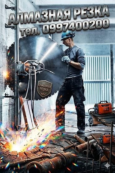 hp 45: Алмазное сверление Больше 6 лет опыта — 4