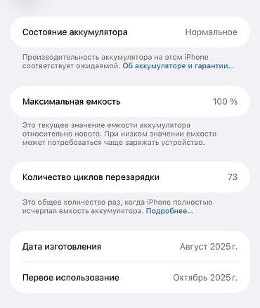 itel a48: IPhone Air, Б/у, 512 ГБ, Черный, Защитное стекло, Чехол, 100 % — 5