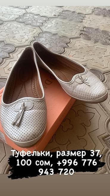 Горшок детский и ванночку и еще есть женские сапоги и обуви разные — 3
