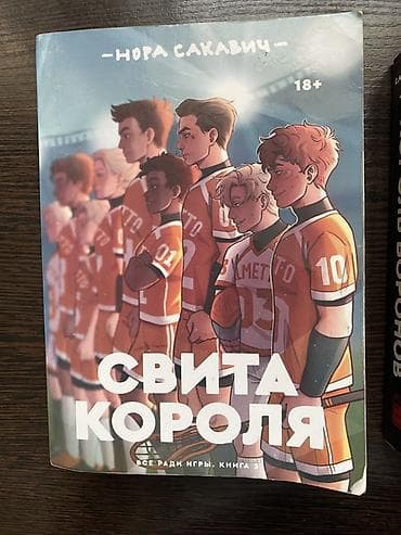 романов: Роман, На русском языке, Платная доставка, Самовывоз — 2