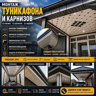 Кровля крыши: Кровля крыши | Монтаж Больше 6 лет опыта — 1