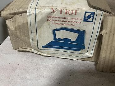 утюг продажа: Продается утюг Ссср .Новый.в упаковке — 3