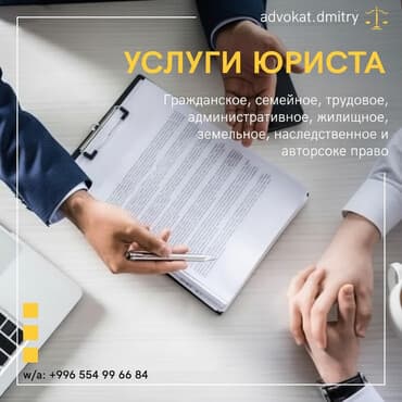 нарколог врач на дом бишкек: Юридические услуги | Административное право, Гражданское право, Земельное право | Консультация — 1