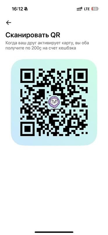 бу чехол: Реферальный QR-код для оформления и активации банковской карты с — 1