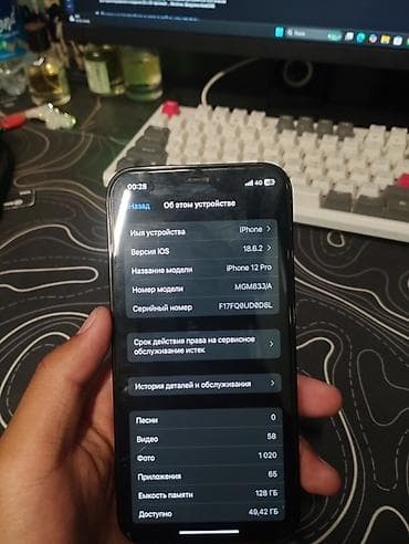 россо: IPhone 12 Pro, Б/у, 128 ГБ, Pacific Blue, Чехол, 73 % — 3