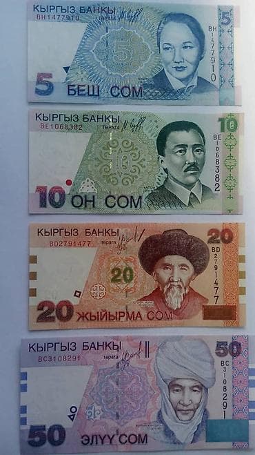 нумизматы: Продам кыргызские сомы 2 и 3 выпуска, состояние идеальное, любителям — 1