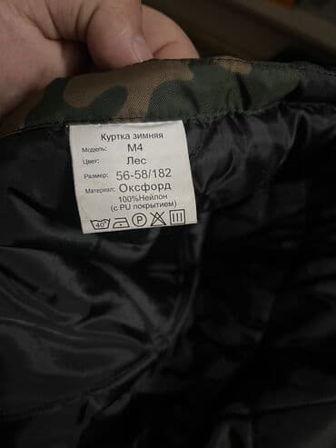 бушлаты сплав: Зимняя куртка камуфляжная (лесной камуфляж), производитель: ООО — 4