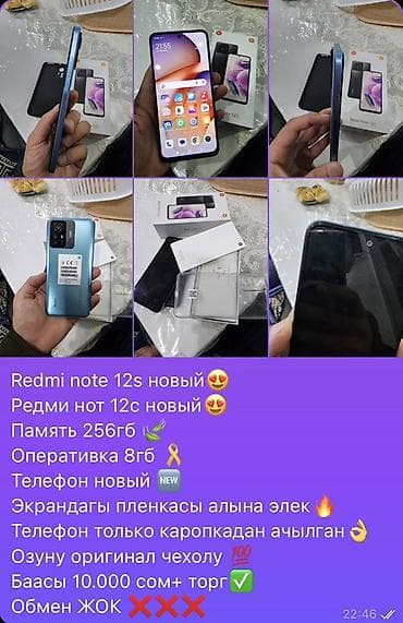 Redmi, Redmi Note 12S, Новый, 256 ГБ, цвет - Синий