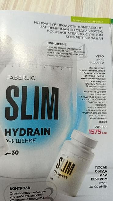 магний b6: Цитрат магния, Faberlic/Фаберлик, Для взрослых, Таблетки — 7