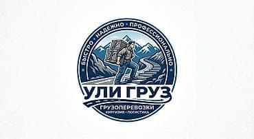 glovo kg: Ули Груз — грузоперевозки и логистика по Кыргызстану. Что предлагаем — 1