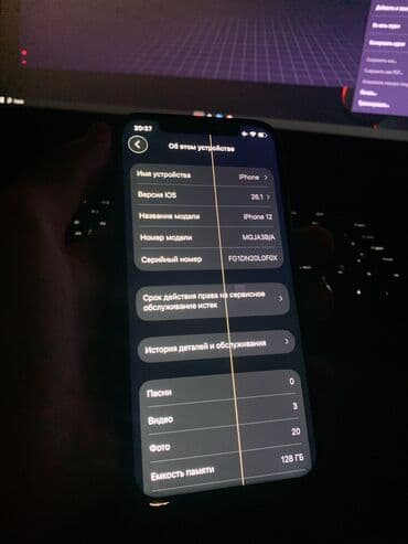 айфонго алмашам: IPhone 12, 128 ГБ, Midnight — 3