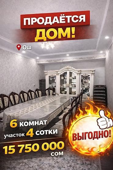 без торга: Дом, 115 м², 6 комнат, Риэлтор, Евроремонт — 1