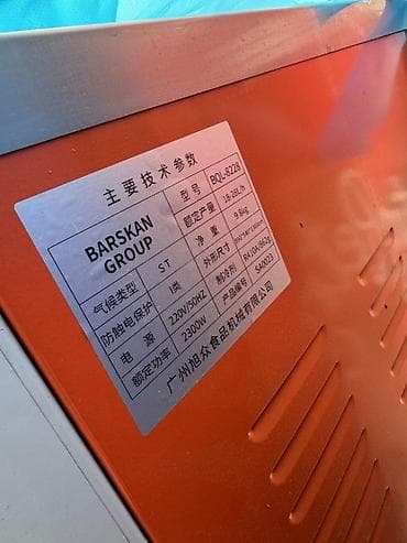 Фризер для мягкого мороженого BARSKAN GROUP, модель BQL-8228 - Тип — 1