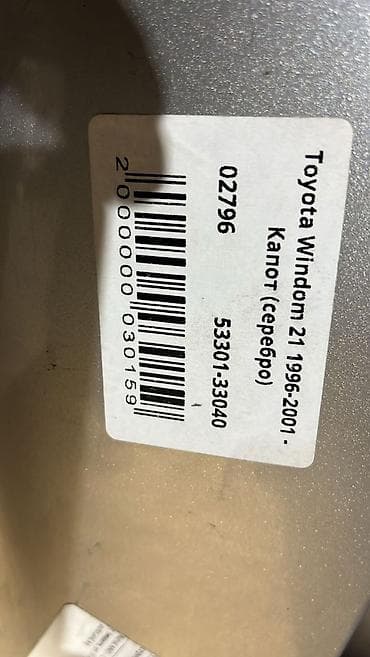 step: Капот Toyota, Б/у, Оригинал — 3